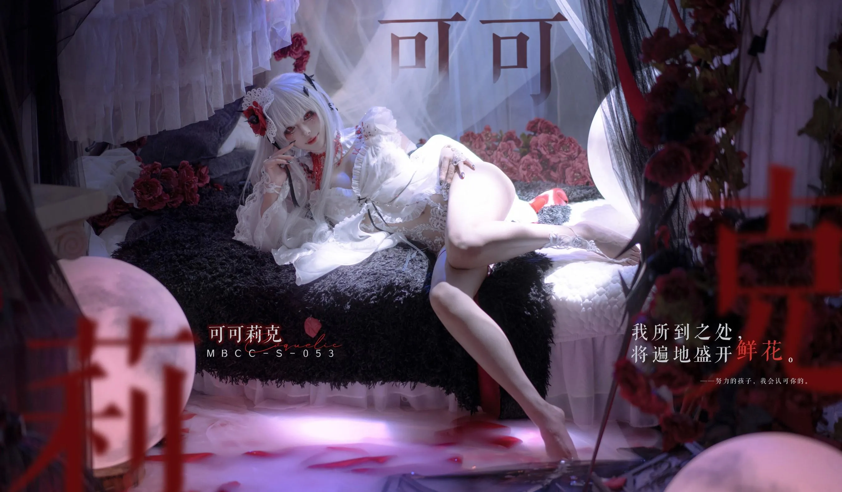 w百合欧皇子w –  NO.08  MBCC-S-053 可可莉克 [18P]插图3